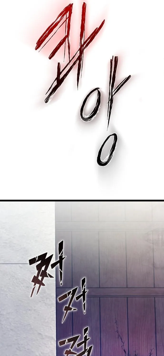Revenge of Young Master Peng Chapter 75 page 4 - 