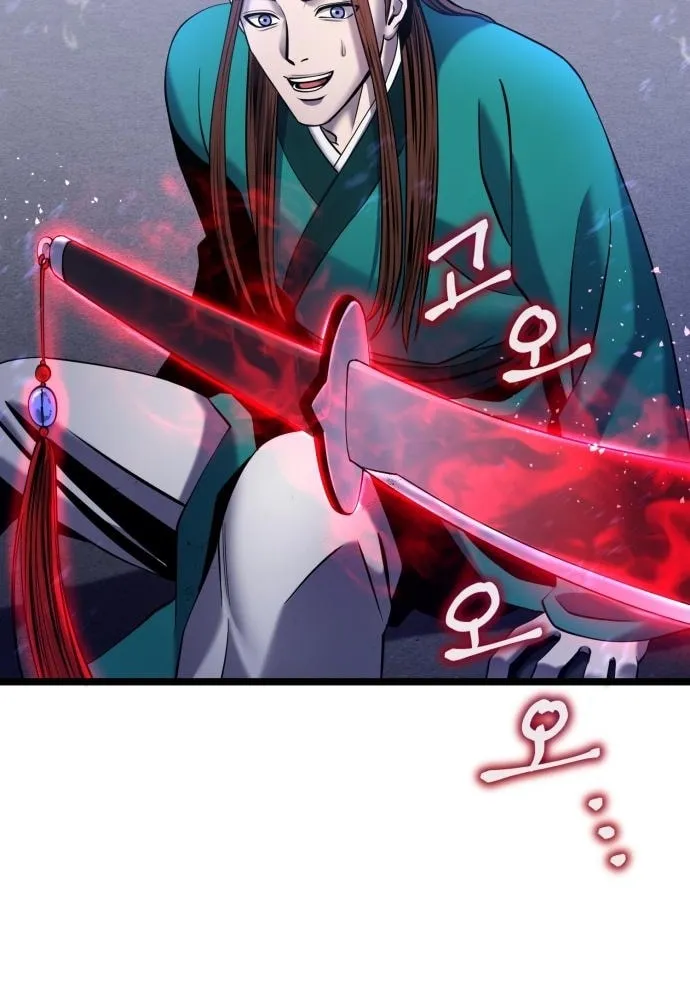 Revenge of Young Master Peng Chapter 76 page 17 - 