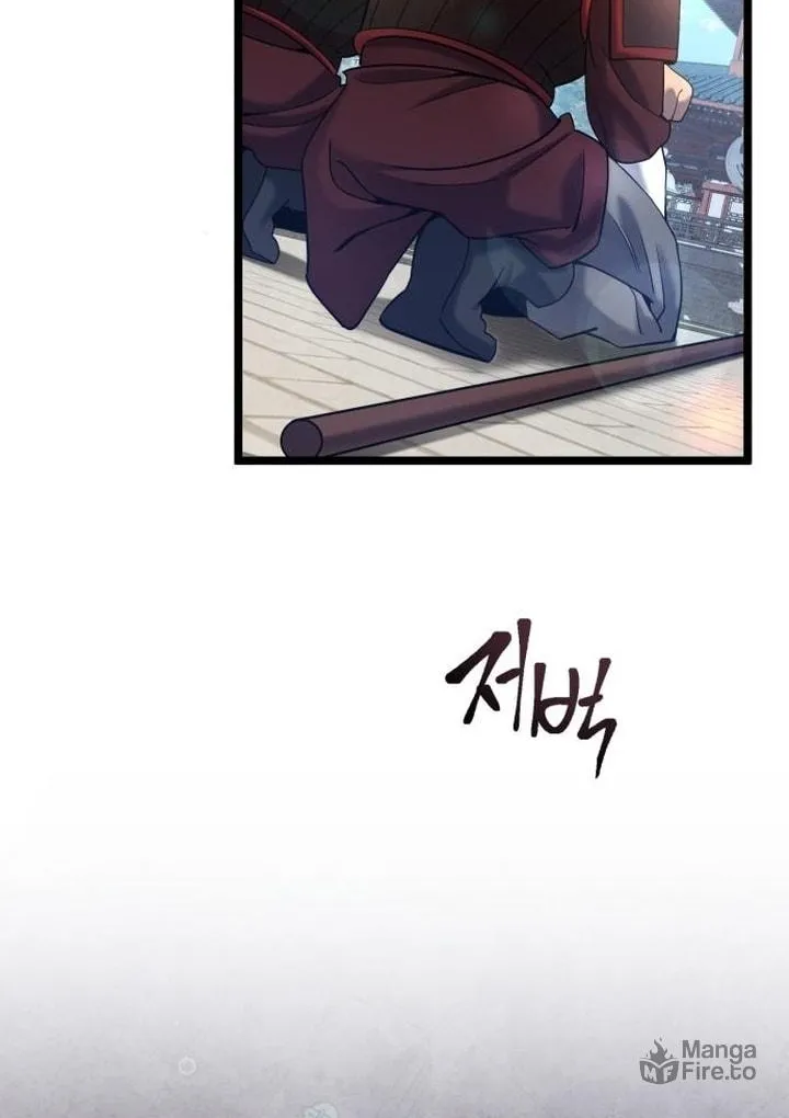 Revenge of Young Master Peng Chapter 77 page 20 - 