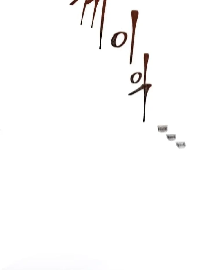 Revenge of Young Master Peng Chapter 77 page 53 - 