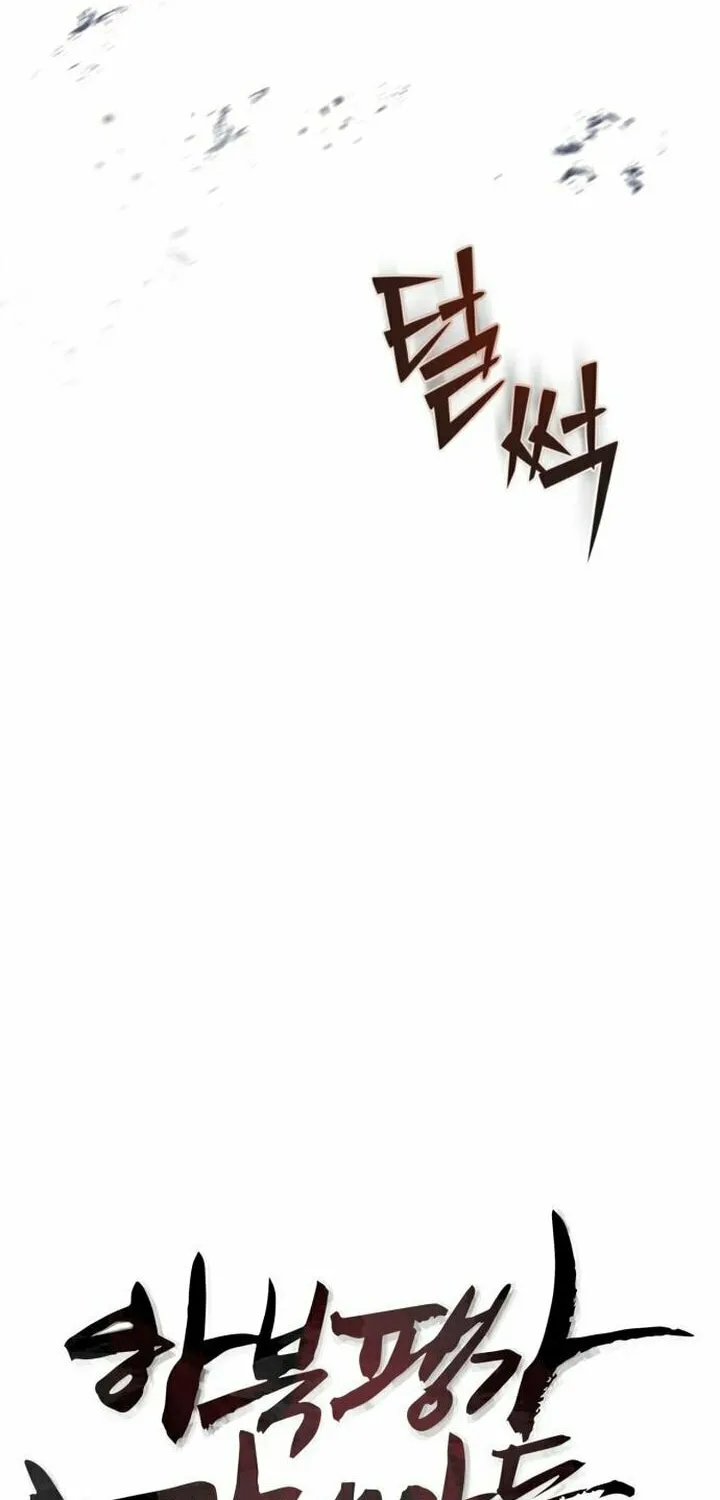 Revenge of Young Master Peng Chapter 78 page 69 - 