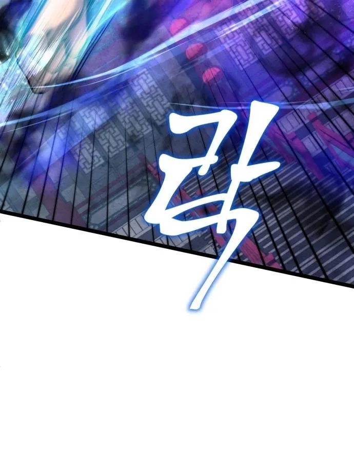 Revenge of Young Master Peng Chapter 79 page 71 - 