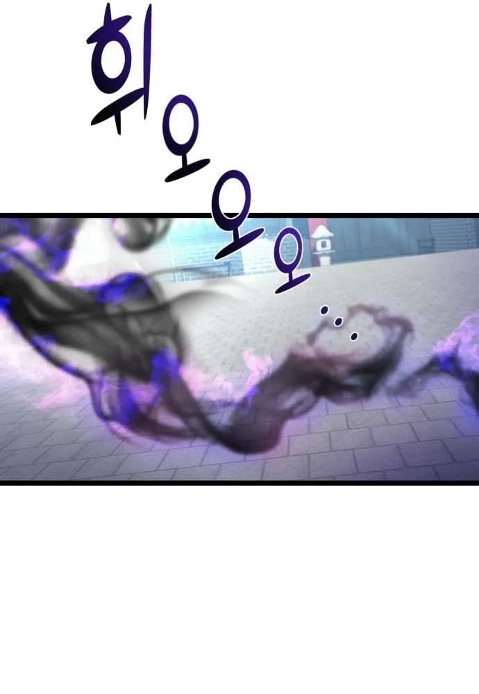 Revenge of Young Master Peng Chapter 79 page 77 - 