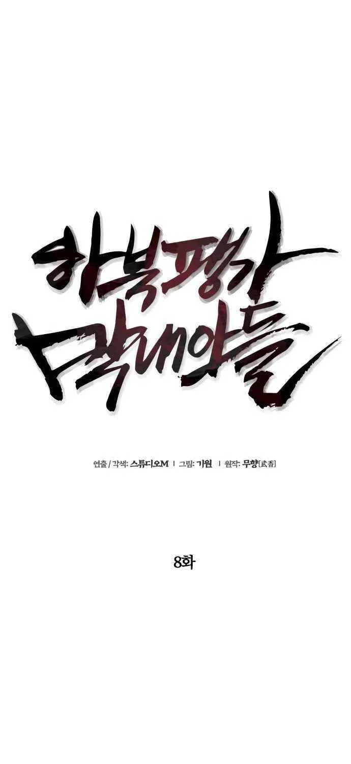 Revenge of Young Master Peng Chapter 8 page 20 - 