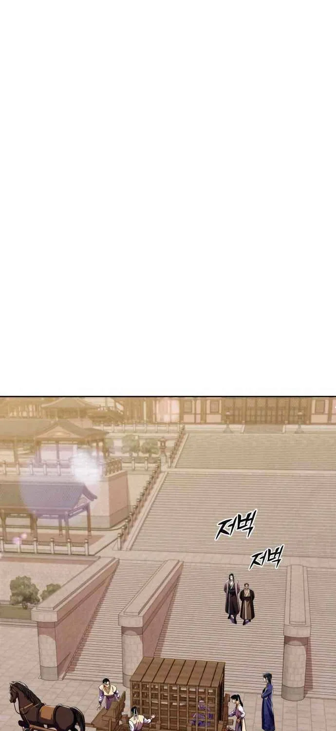 Revenge of Young Master Peng Chapter 8 page 21 - 