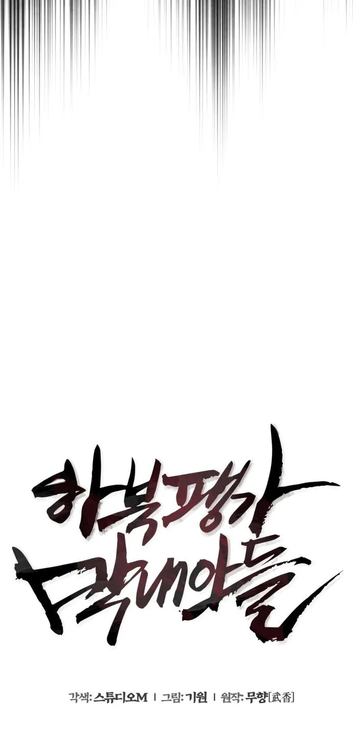 Revenge of Young Master Peng Chapter 80 page 70 - 