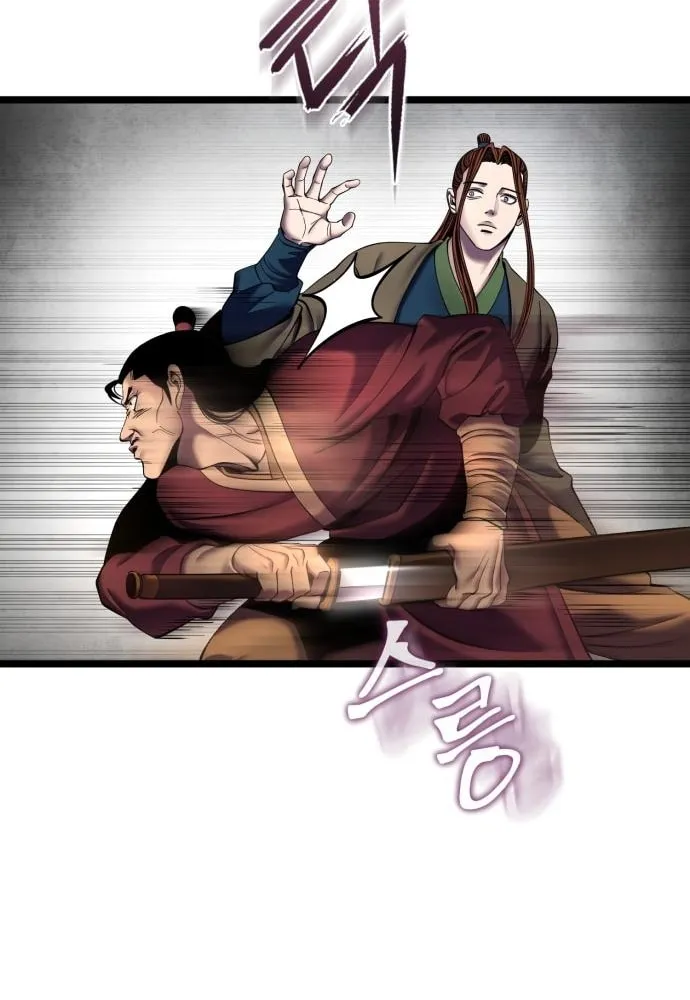 Revenge of Young Master Peng Chapter 83 page 26 - 