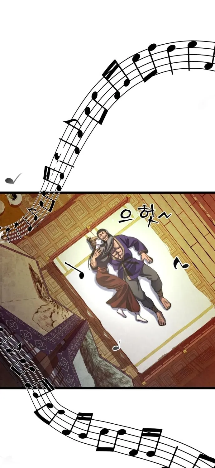 Revenge of Young Master Peng Chapter 83 page 73 - 