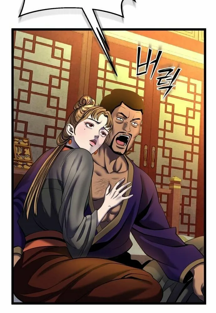 Revenge of Young Master Peng Chapter 83 page 77 - 