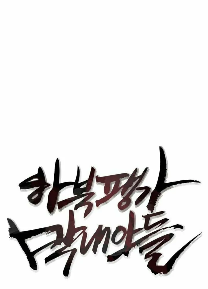 Revenge of Young Master Peng Chapter 84 page 60 - 