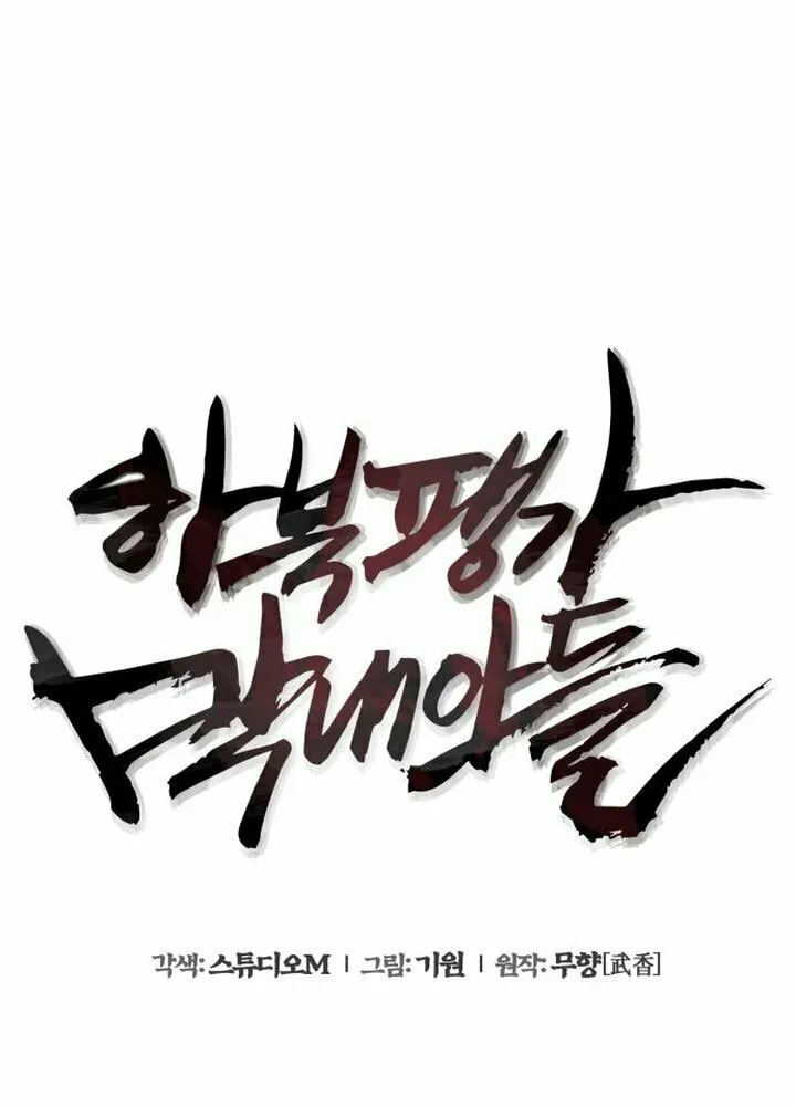 Revenge of Young Master Peng Chapter 86 page 76 - 