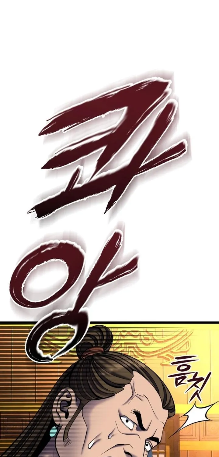 Revenge of Young Master Peng Chapter 87 page 48 - 