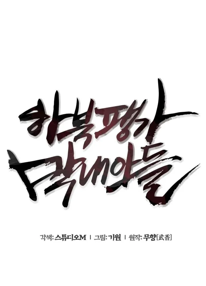 Revenge of Young Master Peng Chapter 87 page 6 - 