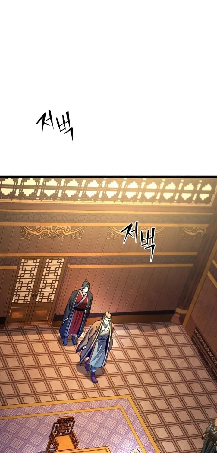Revenge of Young Master Peng Chapter 87 page 8 - 