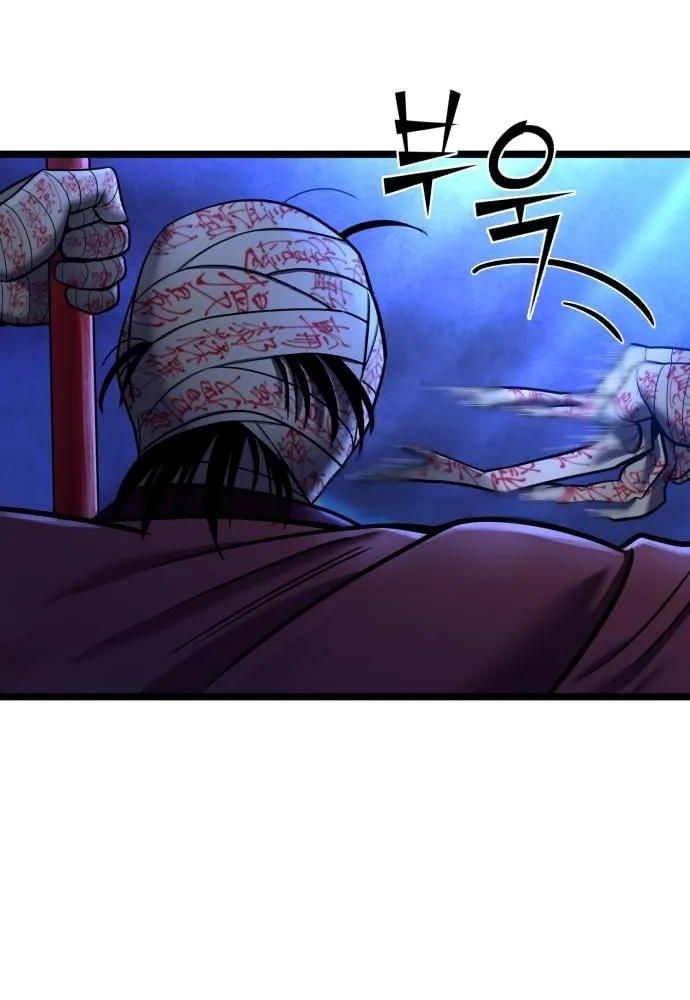 Revenge of Young Master Peng Chapter 88 page 81 - 