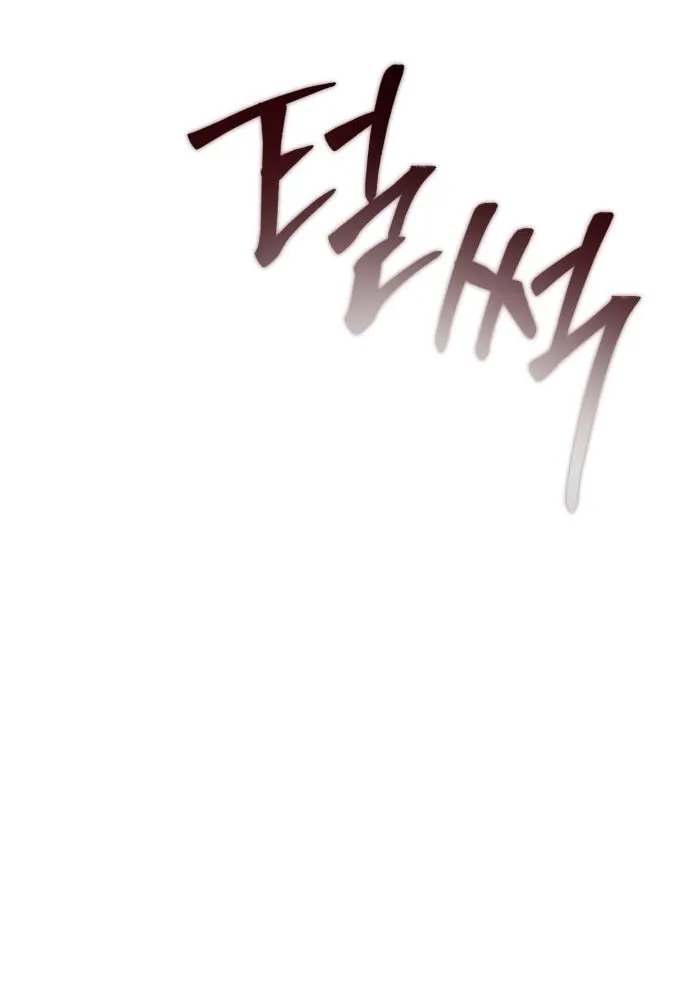 Revenge of Young Master Peng Chapter 89 page 111 - 