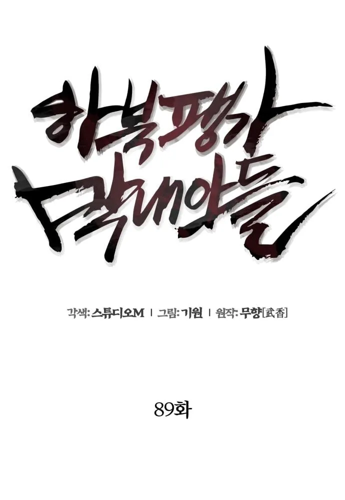 Revenge of Young Master Peng Chapter 89 page 41 - 