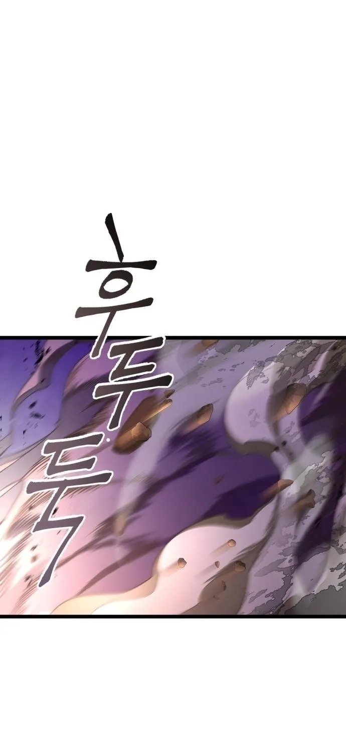 Revenge of Young Master Peng Chapter 89 page 75 - 
