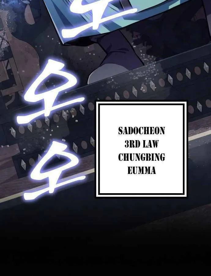 Revenge of Young Master Peng Chapter 9 page 45 - 