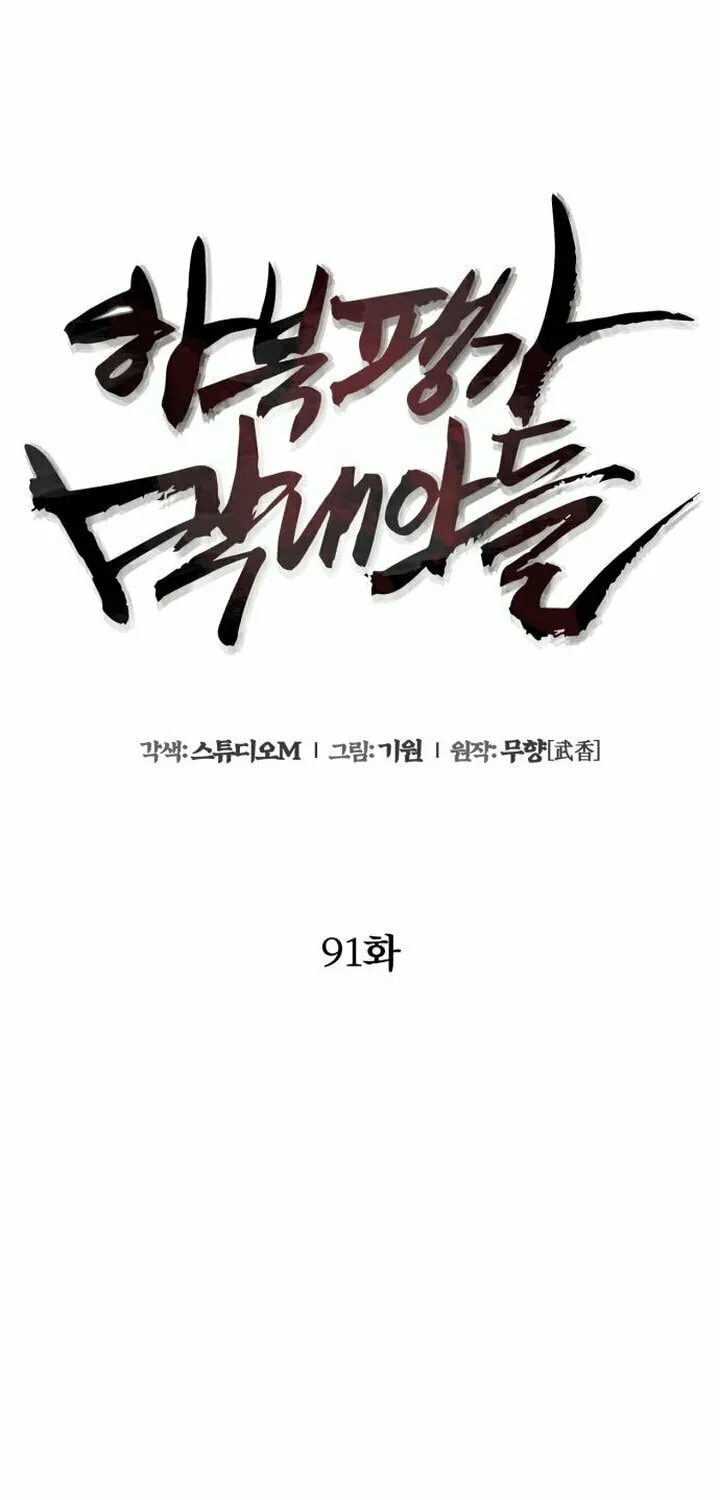 Revenge of Young Master Peng Chapter 91 page 15 - 