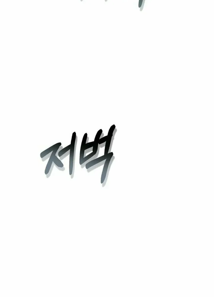 Revenge of Young Master Peng Chapter 91 page 49 - 