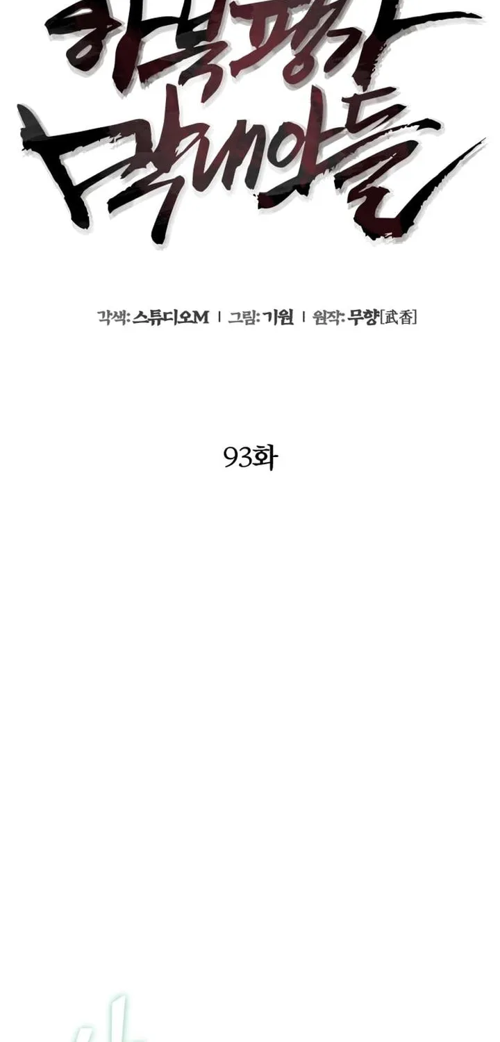 Revenge of Young Master Peng Chapter 93 page 5 - 