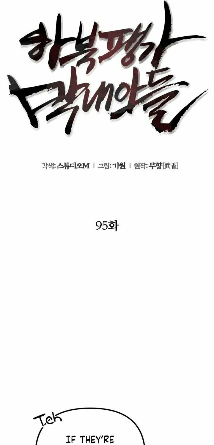 Revenge of Young Master Peng Chapter 95 page 70 - 