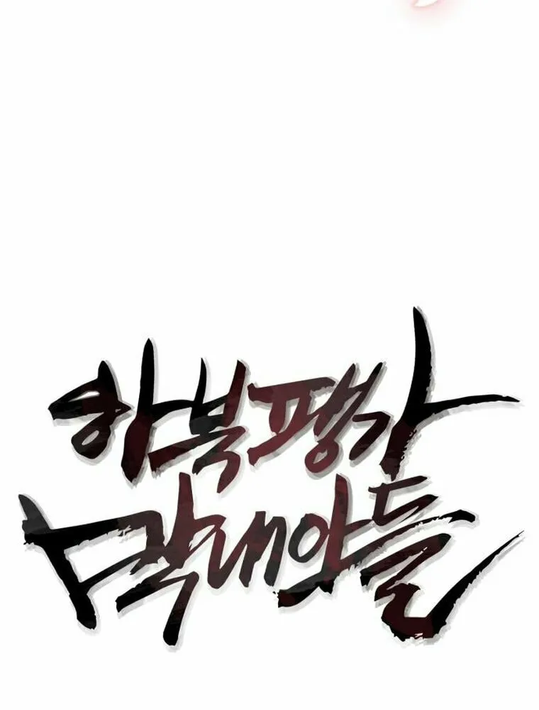 Revenge of Young Master Peng Chapter 98 page 16 - 