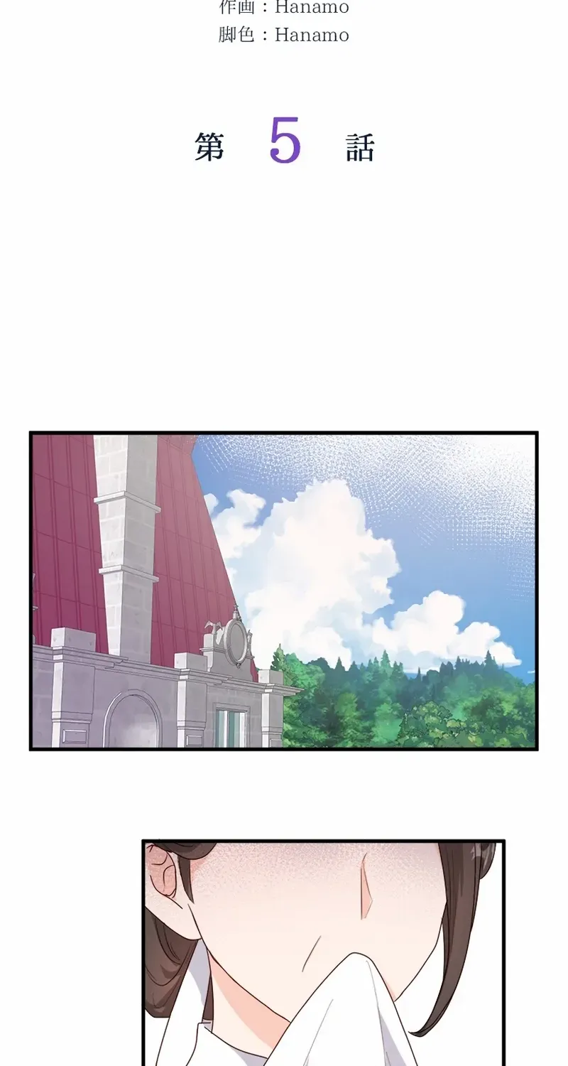 Revenge Witch Chapter 5 page 2 - 