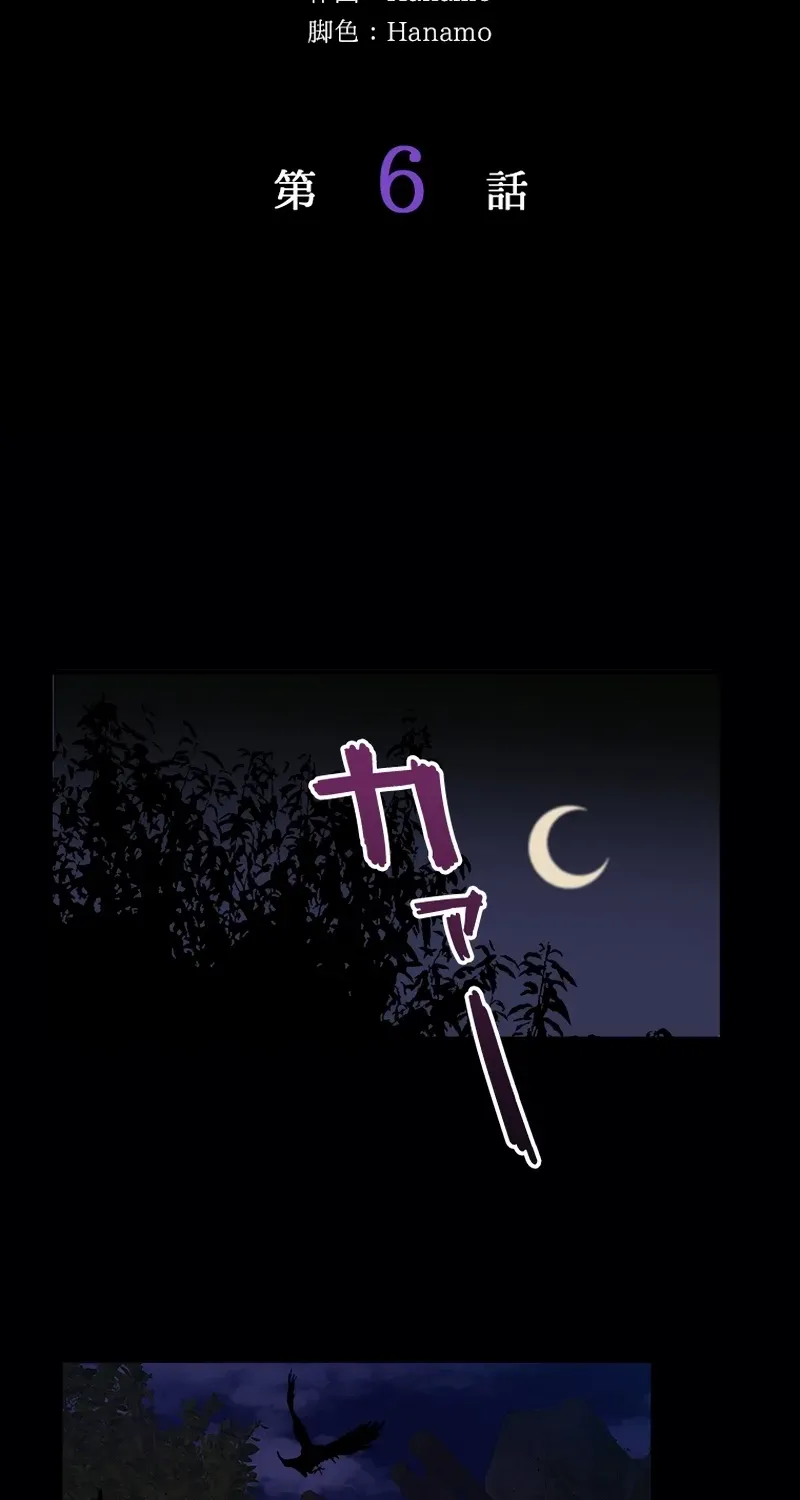 Revenge Witch Chapter 6 page 2 - 