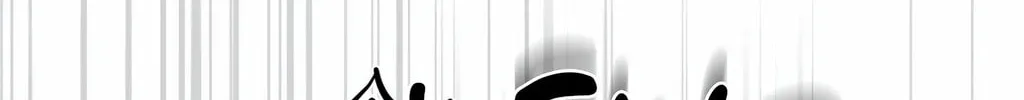 Revenge! Chapter 22 page 30 - 