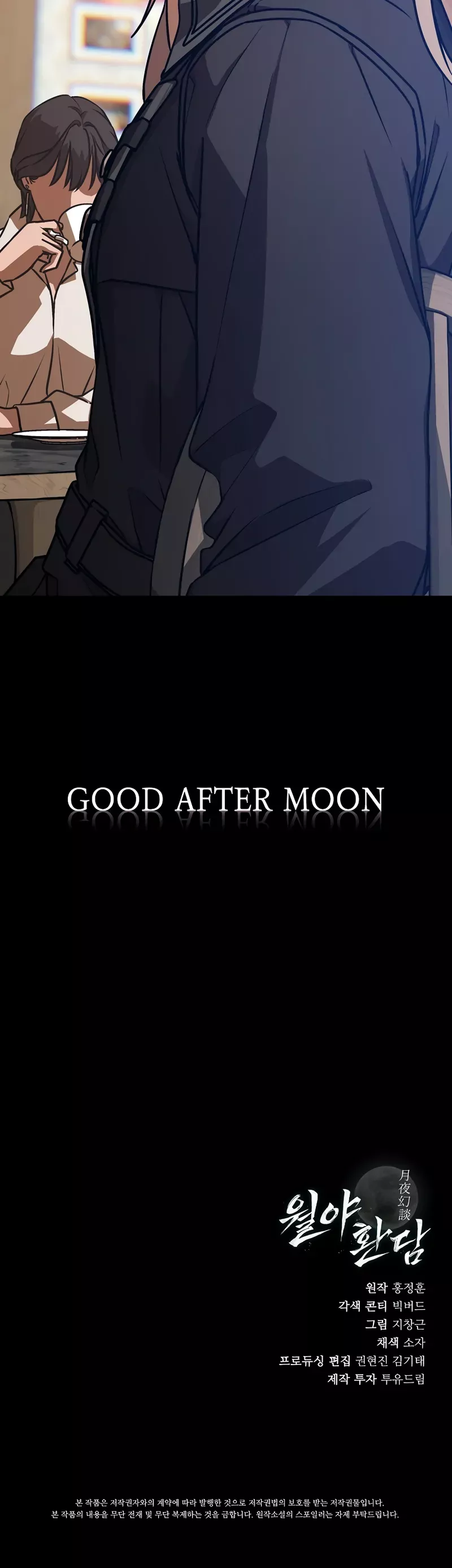 Reveries of the Moonlight (2026) Chapter 14 page 27 - 
