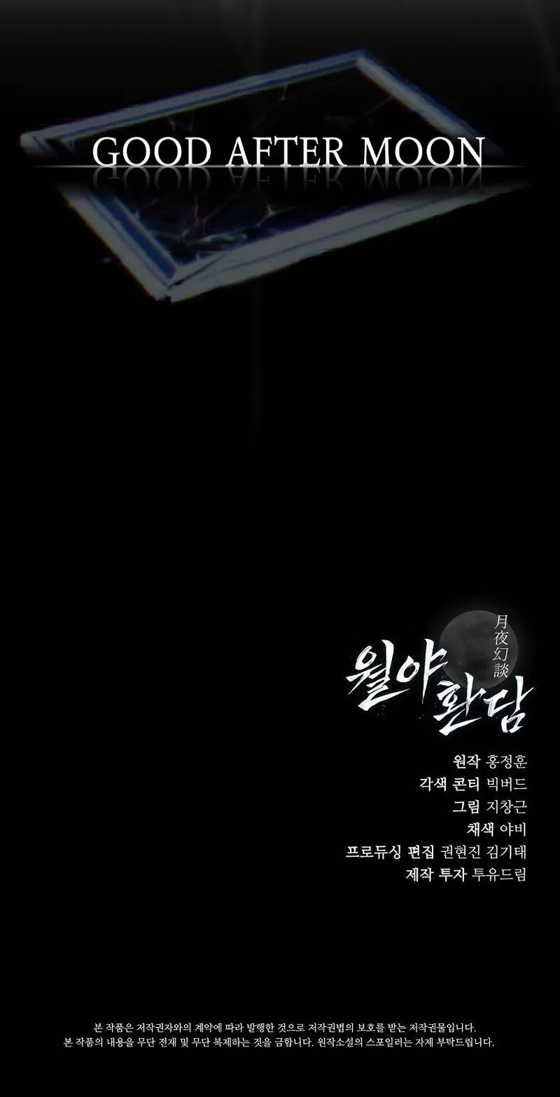 Reveries of the Moonlight (2026) Chapter 3 page 32 - 