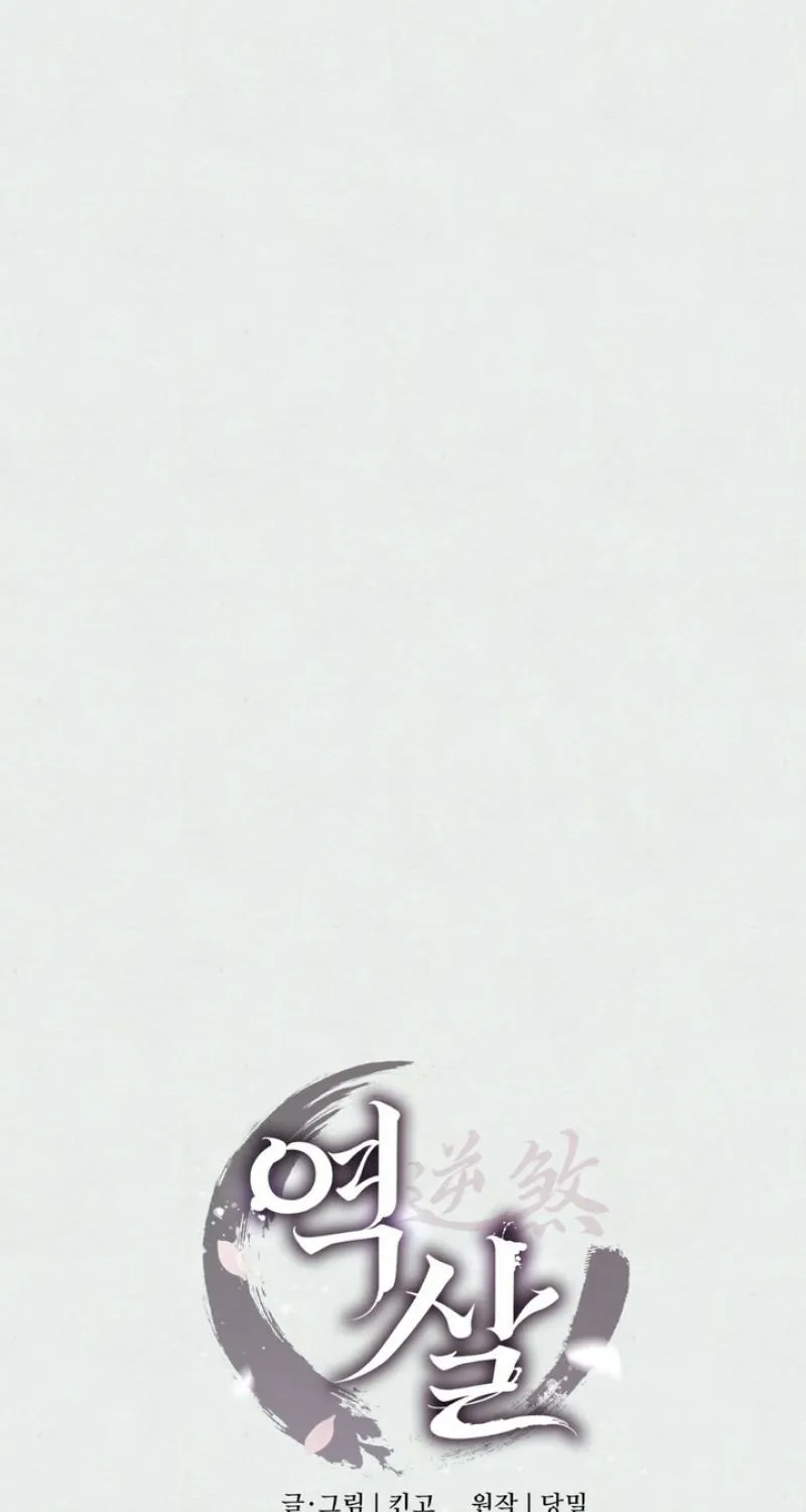 Reverse Death Chapter 11 page 24 - 