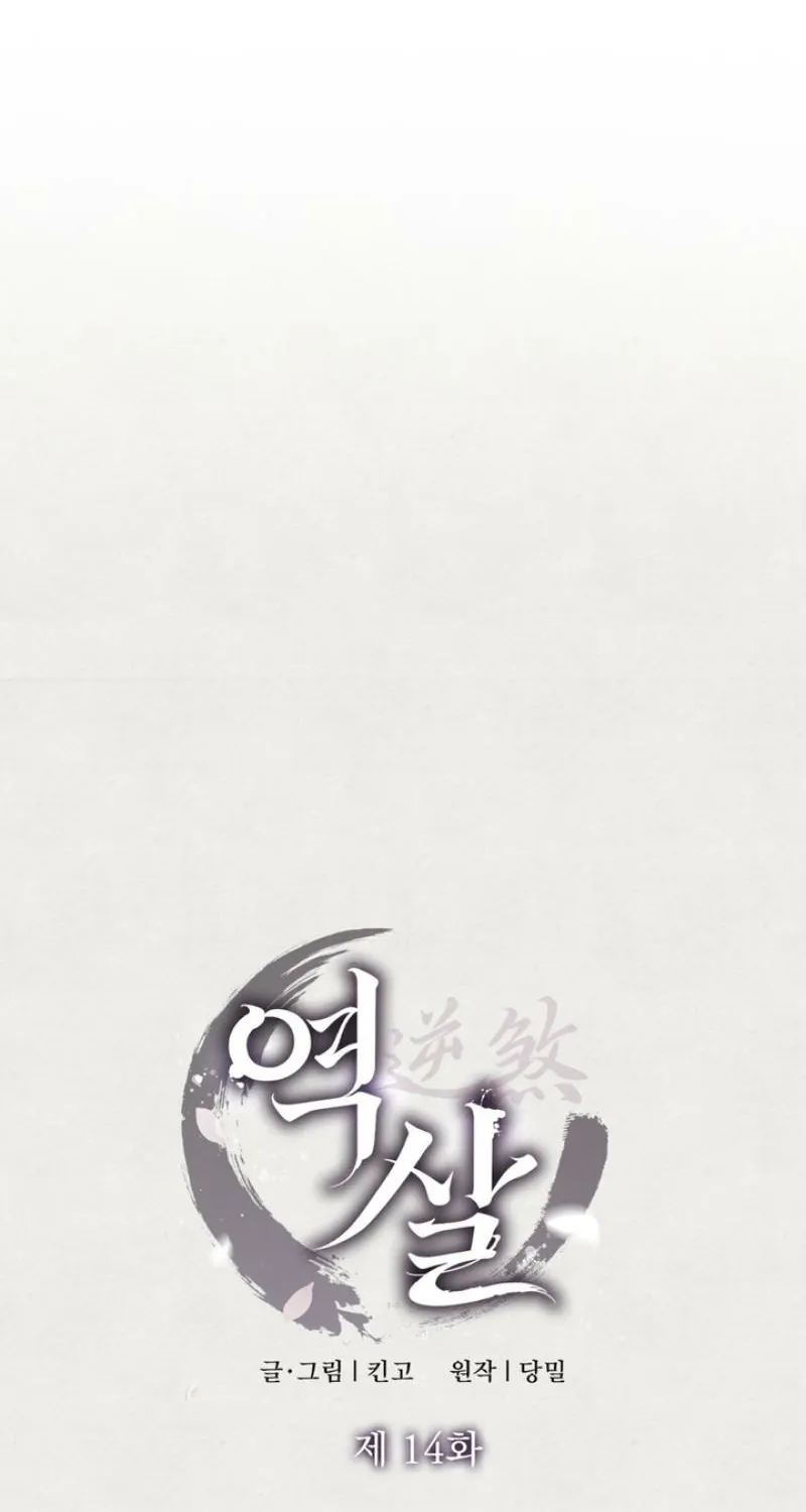 Reverse Death Chapter 14 page 21 - 
