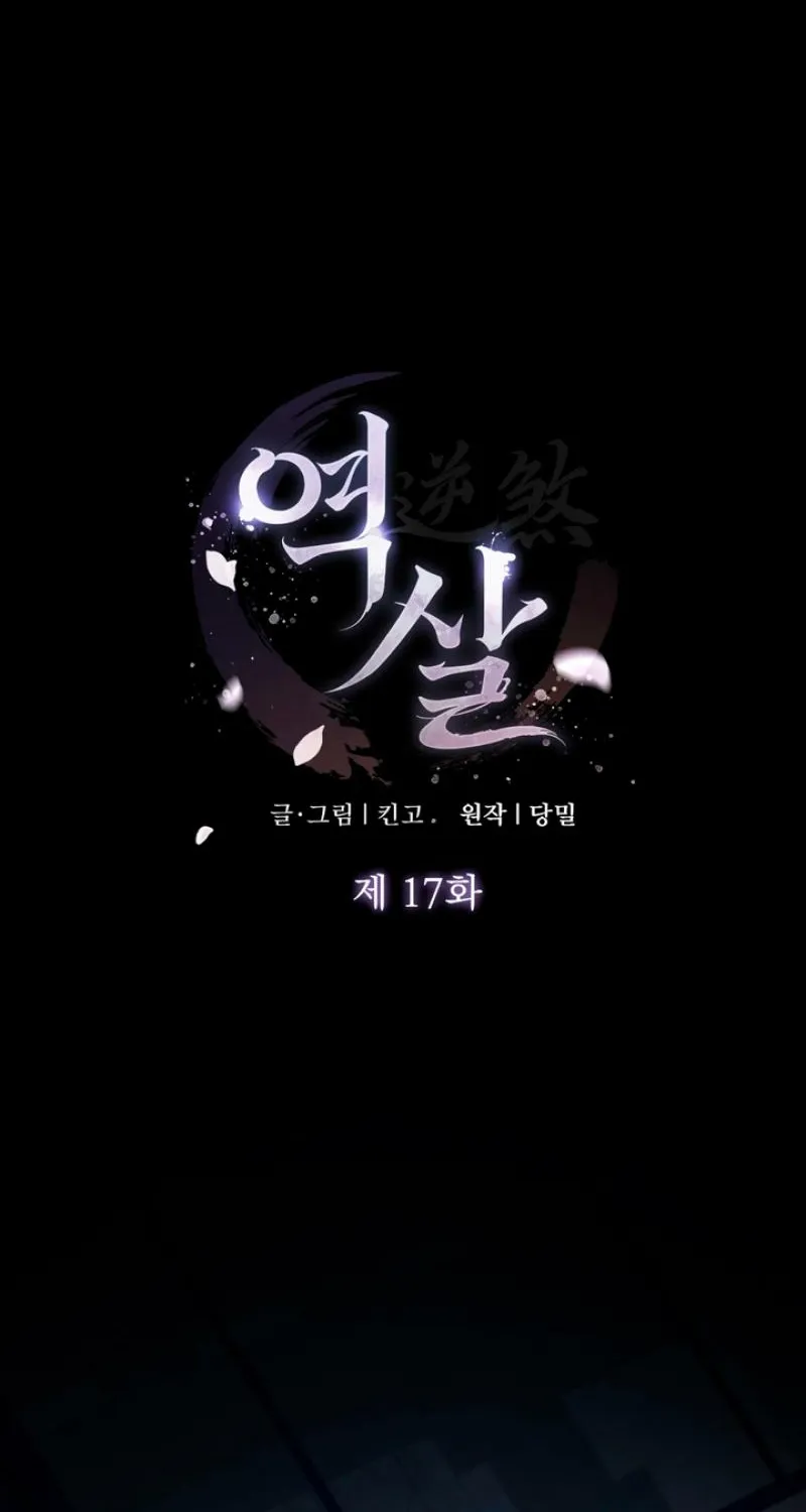 Reverse Death Chapter 17 page 10 - 