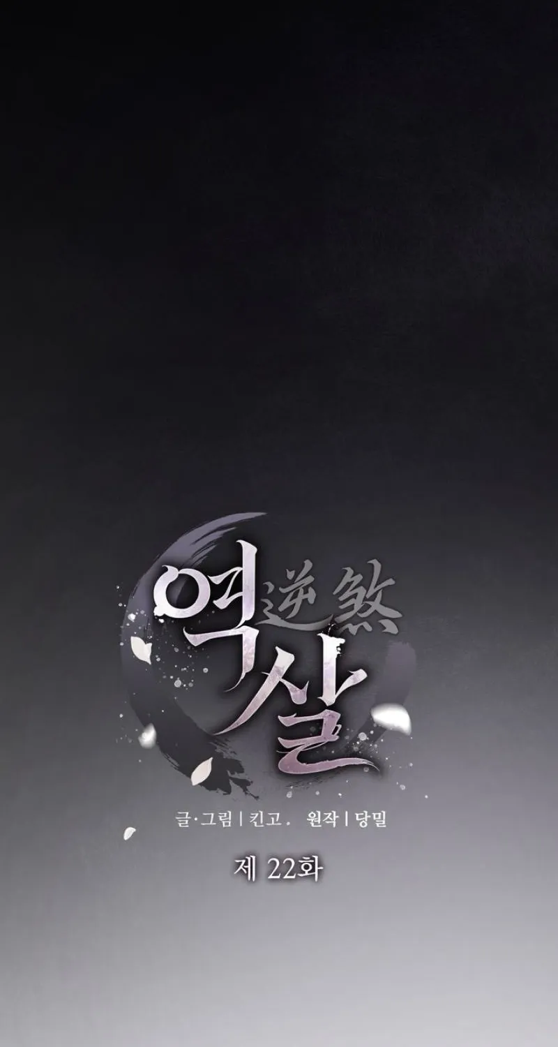Reverse Death Chapter 22 page 10 - 