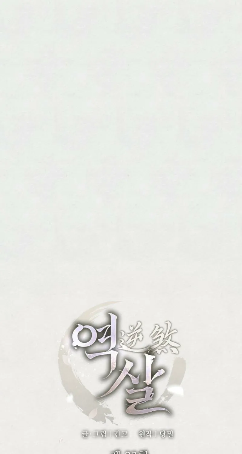 Reverse Death Chapter 23 page 28 - 