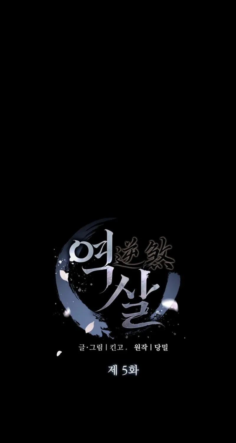 Reverse Death Chapter 5 page 41 - 