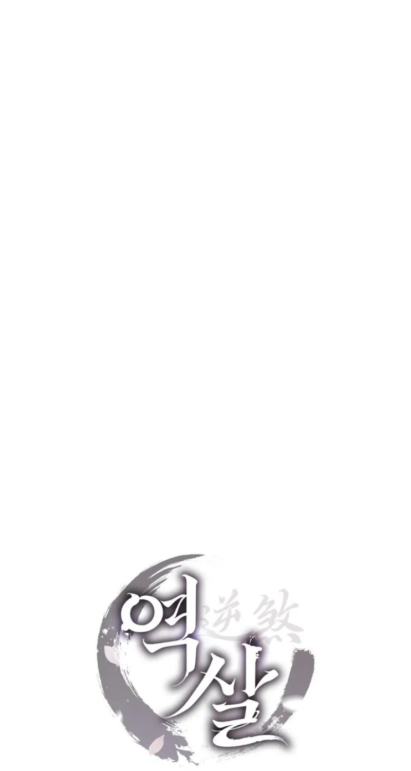 Reverse Death Chapter 7 page 9 - 