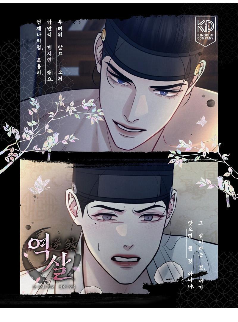 Reverse Murder Chapter 16 page 116 - 