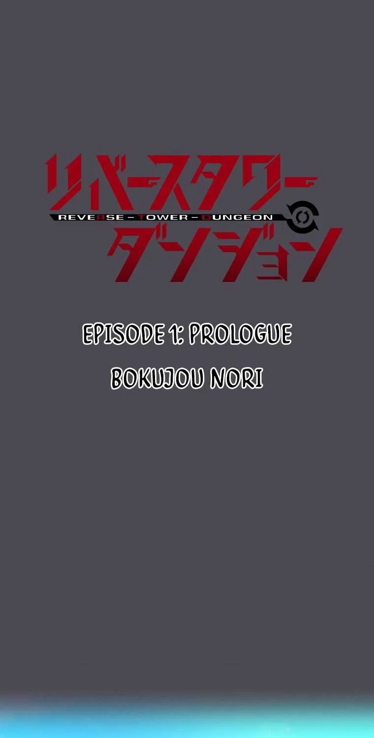 Reverse Tower Dungeon Chapter 1 page 7 - 