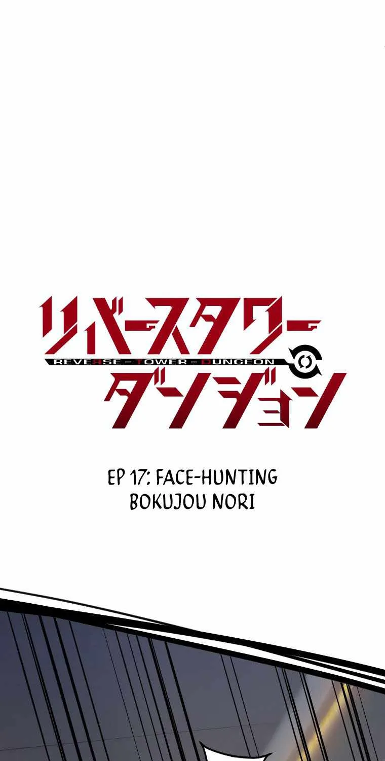 Reverse Tower Dungeon Chapter 17 page 7 - 