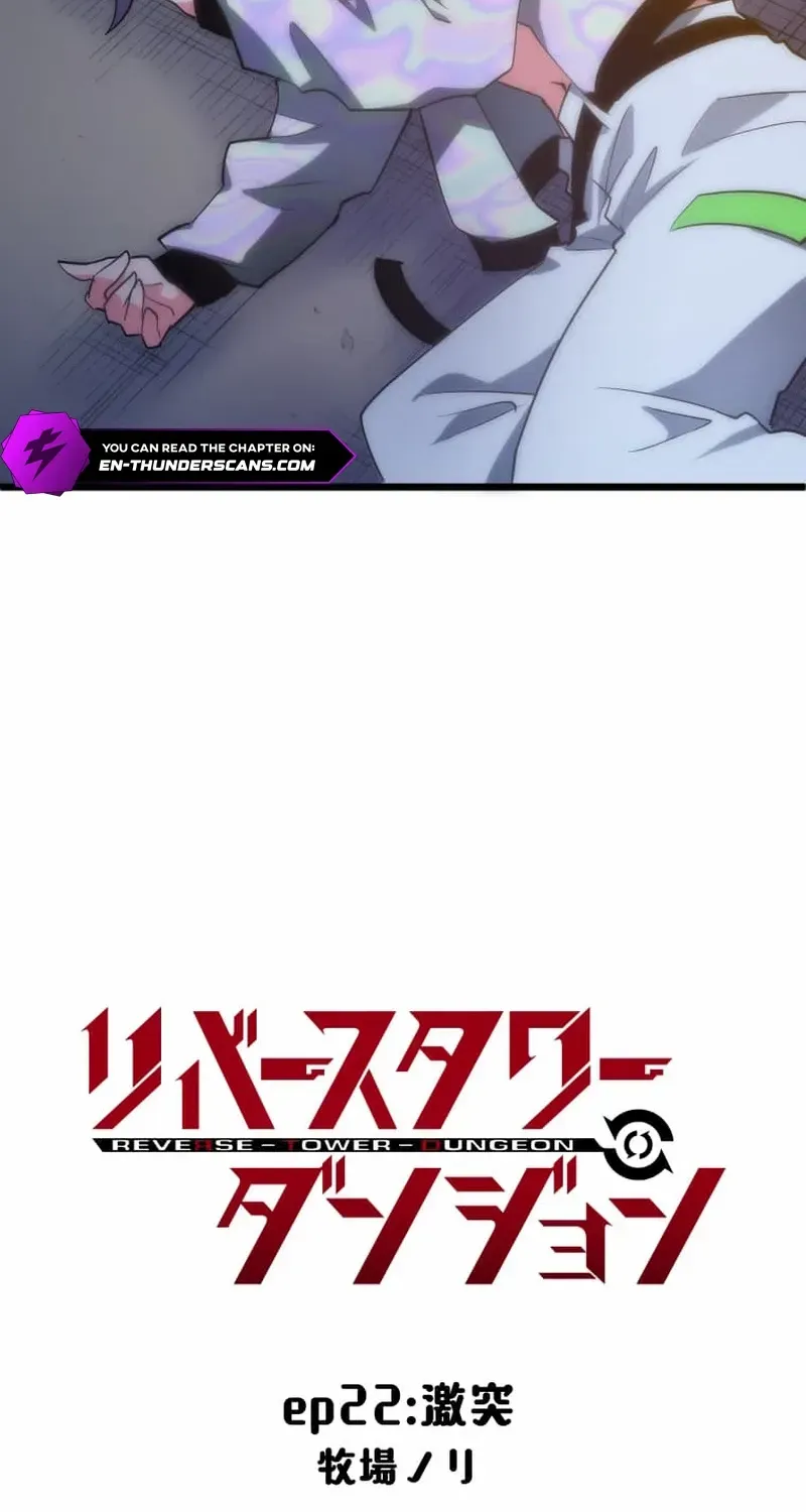 Reverse Tower Dungeon Chapter 22 page 5 - 