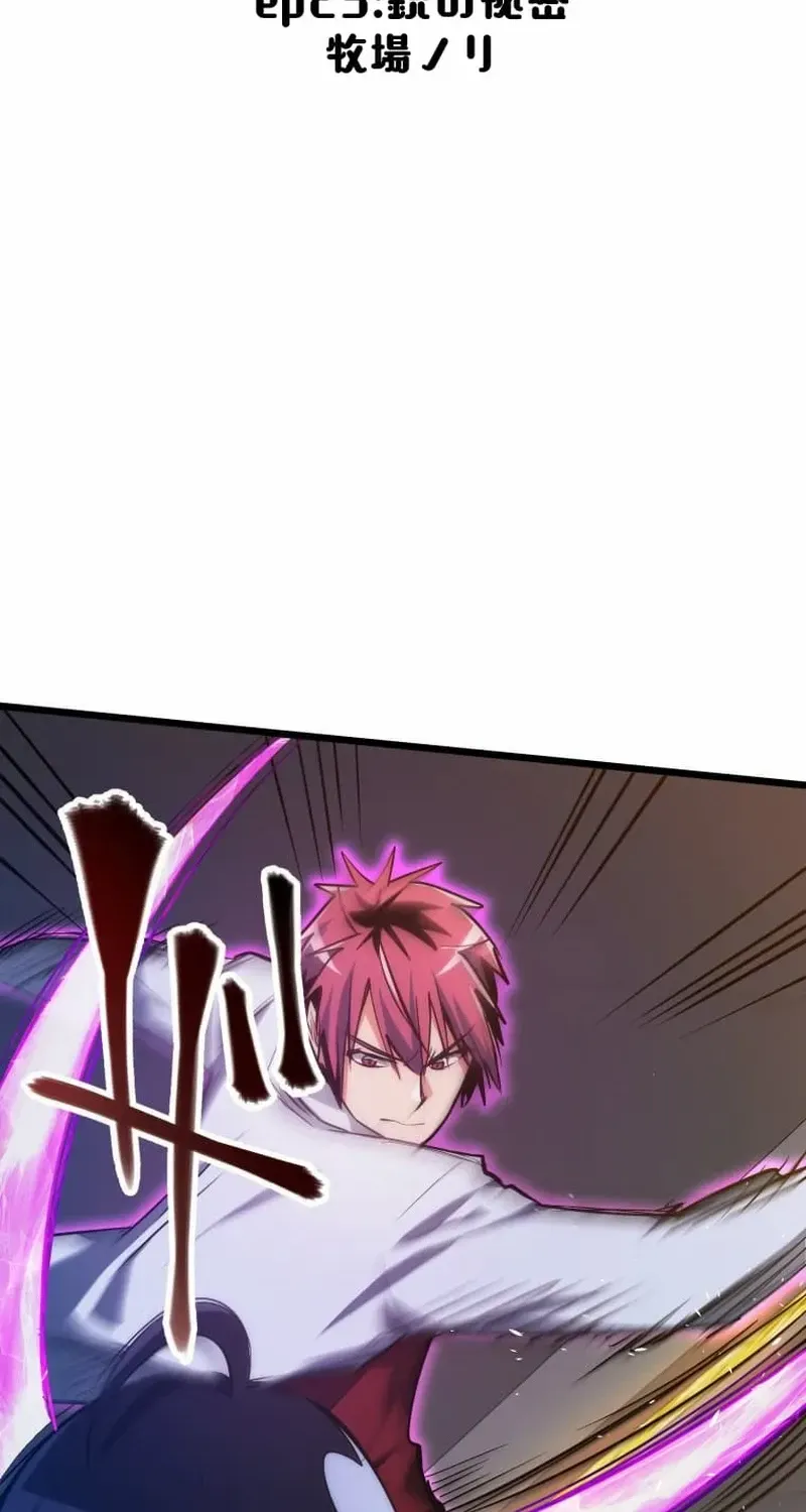 Reverse Tower Dungeon Chapter 23 page 4 - 