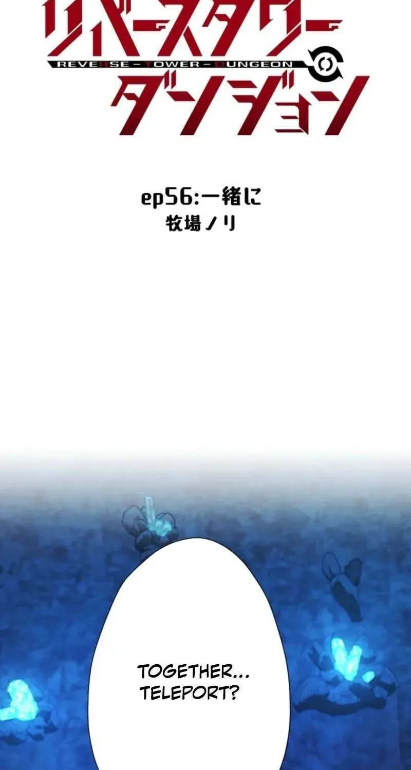 Reverse Tower Dungeon Chapter 56 page 2 - 