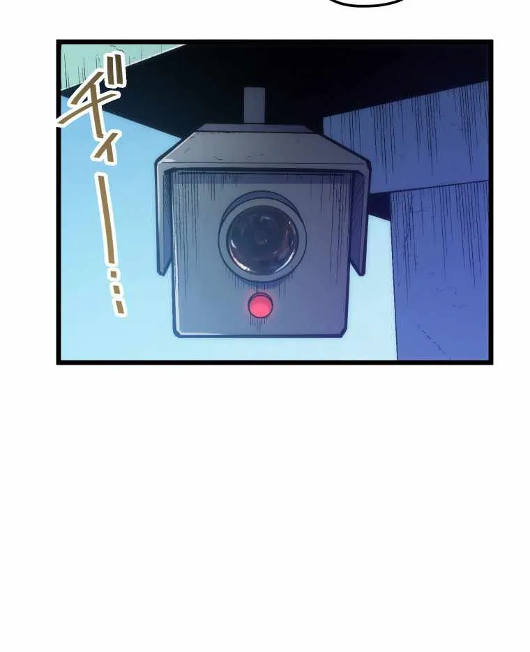 Reverse Tower Dungeon Chapter 9 page 78 - 