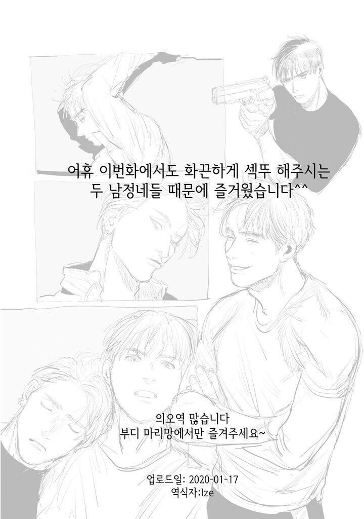 Reverse Chapter 3 page 31 - 