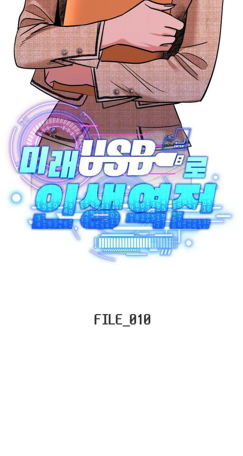 Reversing Life With Future USB! Chapter 10 page 23 - 