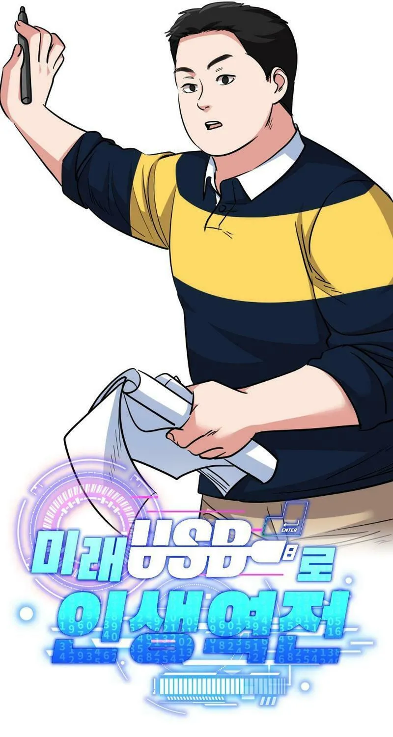 Reversing Life With Future USB! Chapter 12 page 11 - 